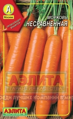 Морковь Несравненная 01041