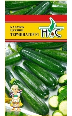 Кабачок цукини Терминатор F1 00790