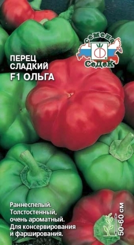 Перец сладкий Ольга F1 01068