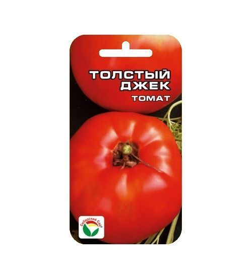 Томат Толстый джек 01106