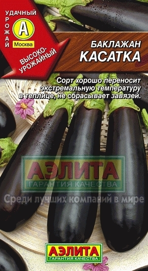 Баклажан Касатка 01244