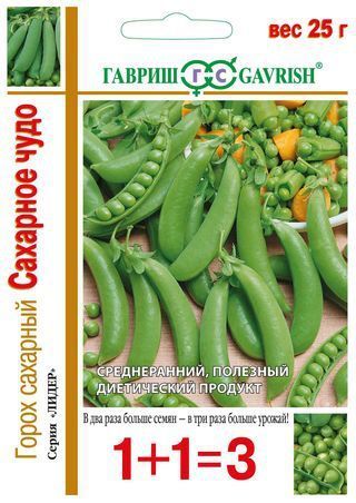 Горох сахарный Сахарное чудо 00755