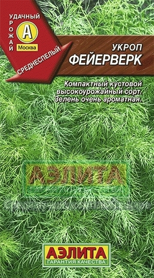 Укроп Фейерверк 01340