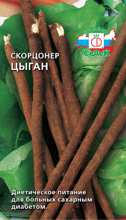 Скорцонер (черный корень) Цыган 01376