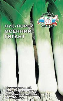 Лук-порей Осенний гигант 00504