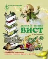 Дымовая шашка ВИСТ 01412