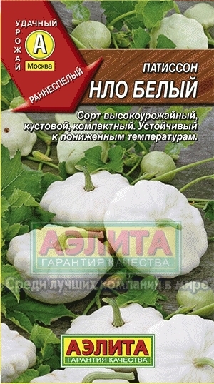 Патиссон НЛО Белый 01432
