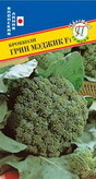 Капуста брокколи Грин Мэджик F1 01309