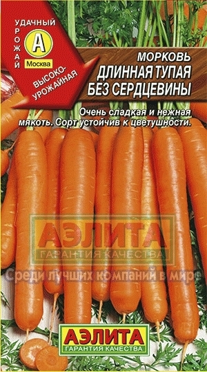 Морковь Длинная тупая без сердцевины 01460