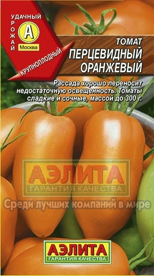 Томат Перцевидный оранжевый 01509