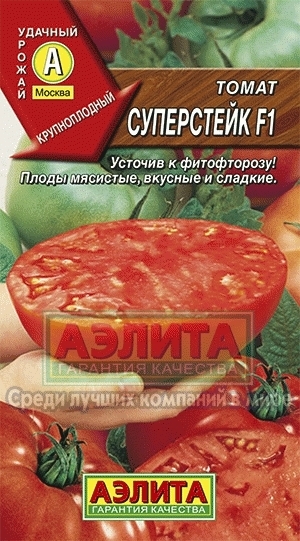 Томат Суперстейк F1 01522