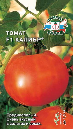 Томат Калибр F1 01549