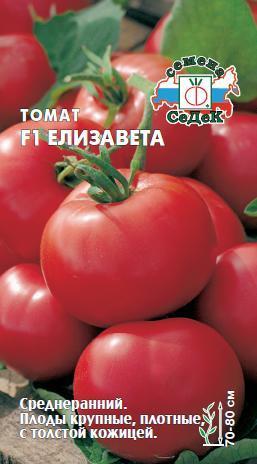 Томат Елизавета F1 01555