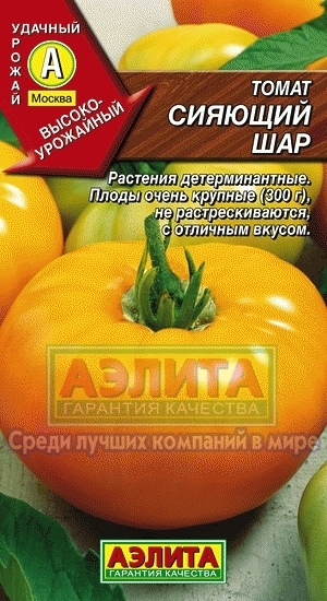 Томат Сияющий шар 01561