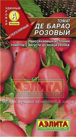 Томат Де барао розовый 00947