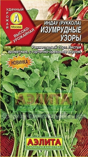 Индау ( руккола) Изумрудные узоры 01593