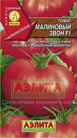 Томат Малиновый звон F1 01599