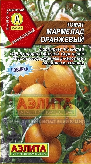 Томат Мармелад оранжевый 01600