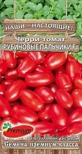 Томат-черри Рубиновые пальчики F1 01605