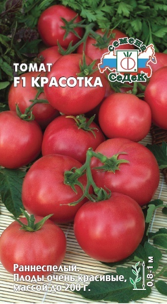 Томат Красотка F1 01609