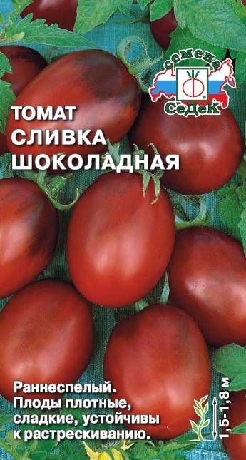 Томат Сливка шоколадная 01610