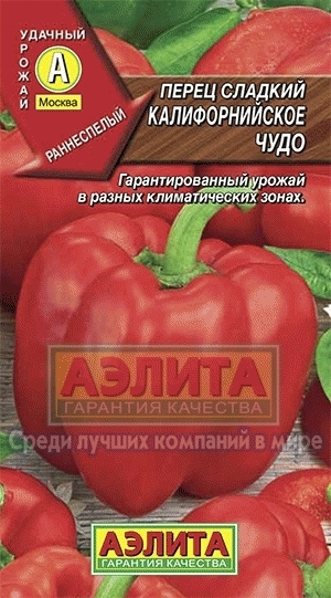 Перец сладкий Калифорнийское чудо 00196