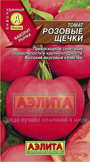 Томат Розовые щечки 01643