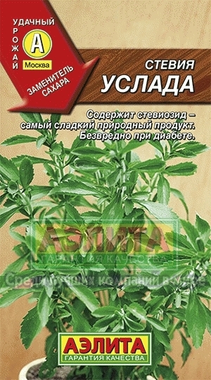 Стевия Услада 01380