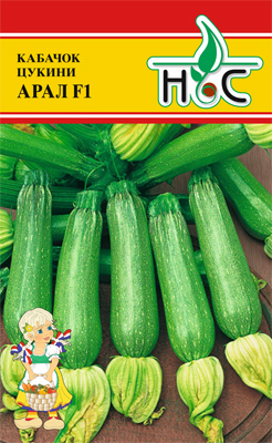 Кабачок Арал F1 00291