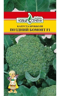 Капуста брокколи Бомонт F1 01742