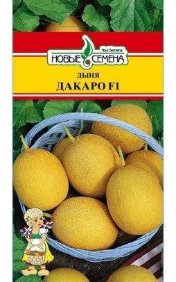 Дыня Дакаро F1 01746
