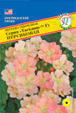 Вербена гибридная Серия Таскани Персиковая F1 00505