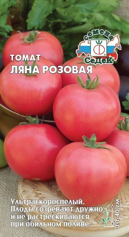 Томат Ляна розовая 01878