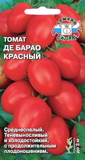 Томат Де барао красный 00948