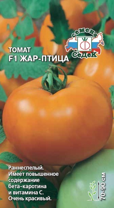 Томат Жар птица F1 01885