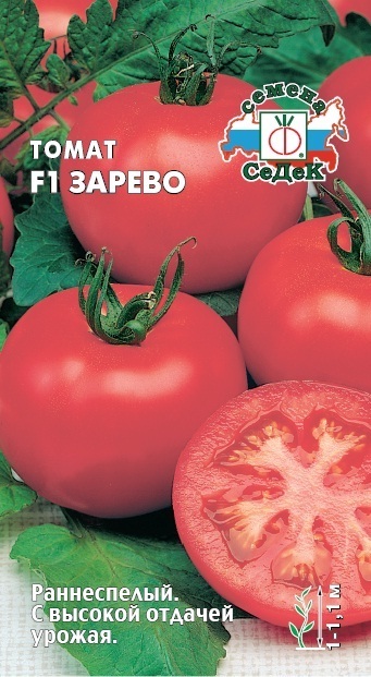 Томат Зарево F1 01887