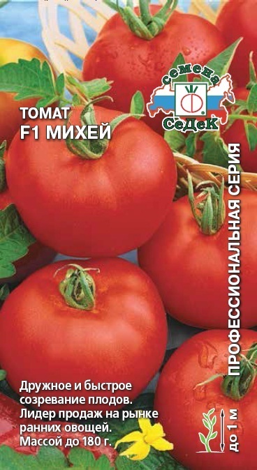Томат Михей F1 01892