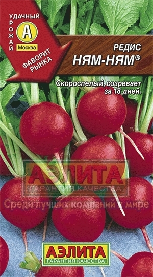 Редис Ням-ням 01179