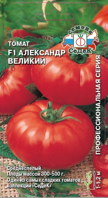 Томат Александр Великий F1 01914