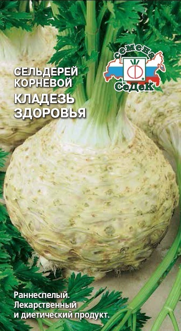 Сельдерей корневой Кладезь здоровья 01029