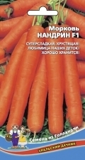 Морковь Нандрин F1 01032