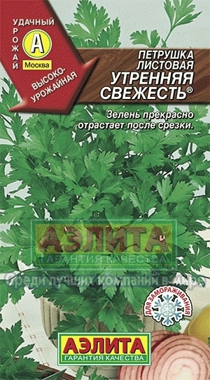 Петрушка листовая Утренняя свежесть 01968