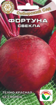 Свекла Фортуна 00767