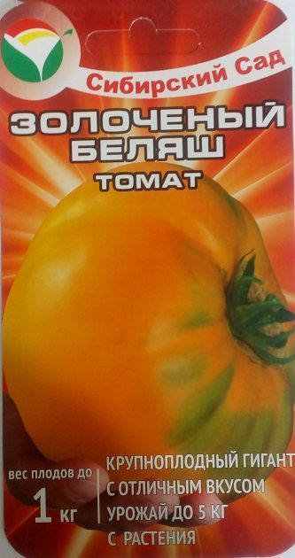 Томат Золоченый беляш 01976