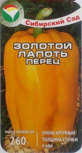 Перец сладкий Золотой лапоть 01984