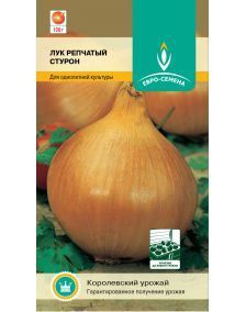 Лук репчатый Стурон 00356