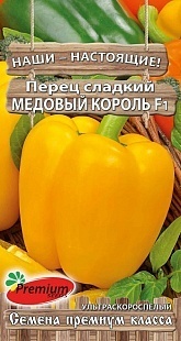 Перец сладкий Медовый король F1 00916