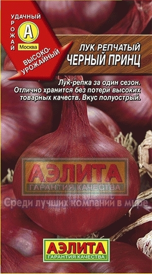 Лук Черный принц 00091