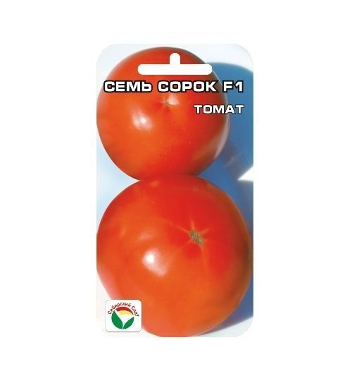 Томат Семь сорок F1 00518