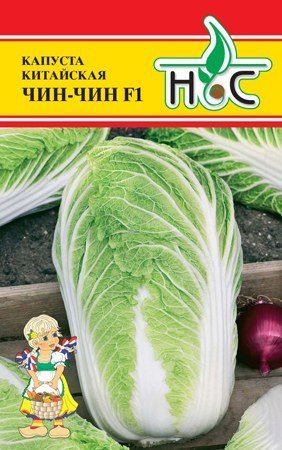 Капуста китайская Чин-Чин 01766